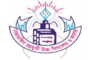 Dhakadakshin Multilateral High School & College